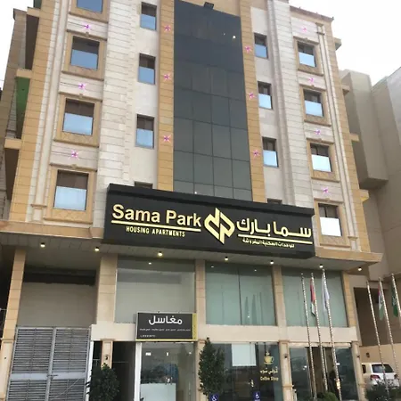 فندق سما بارك-2
